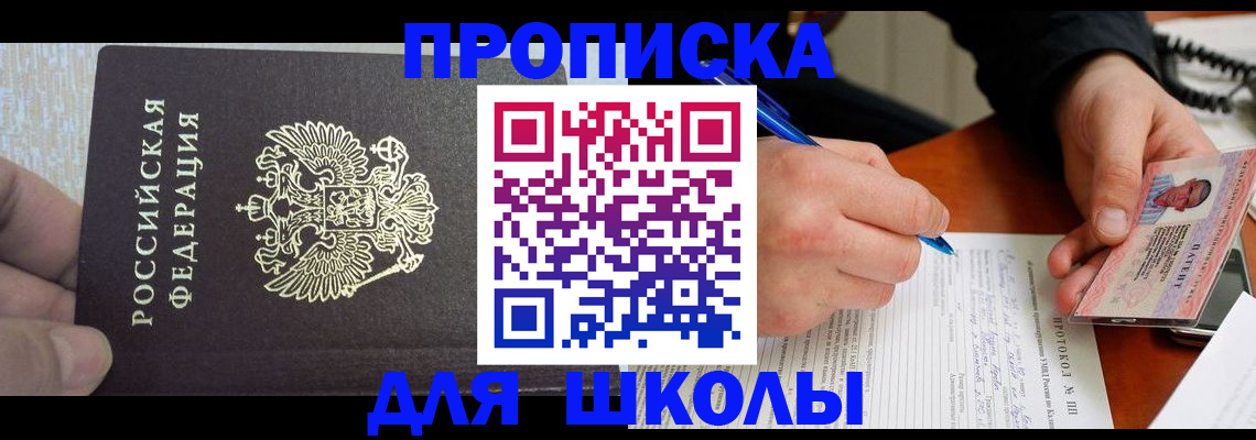 прописка паспорт в Харабали