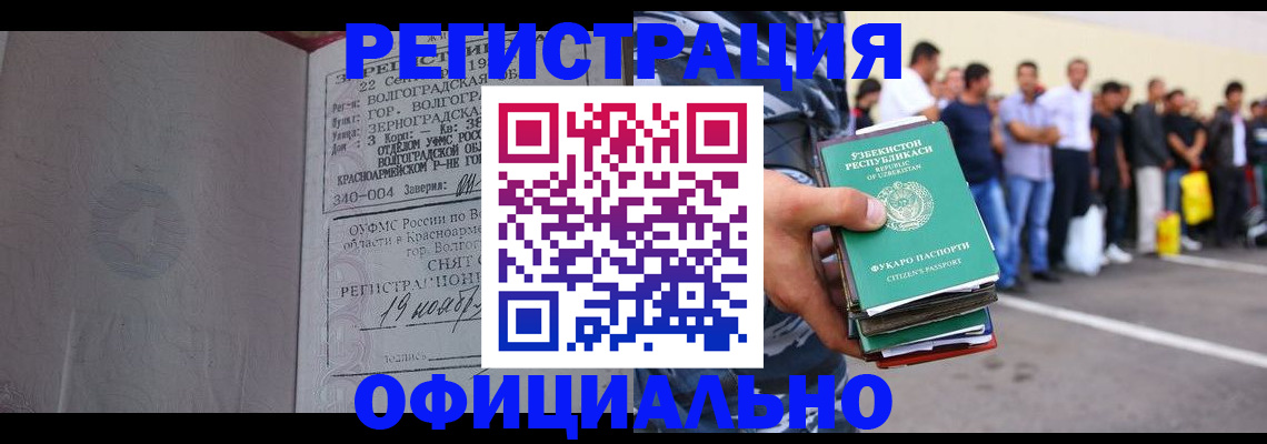 прописка поиск в Харабали