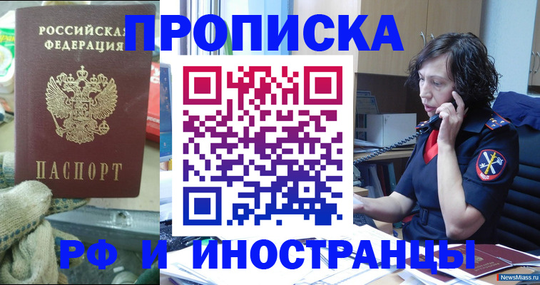 прописка в квартире в Харабали