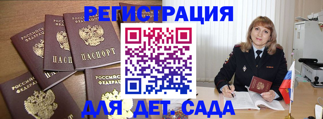прописка для школы в Харабали