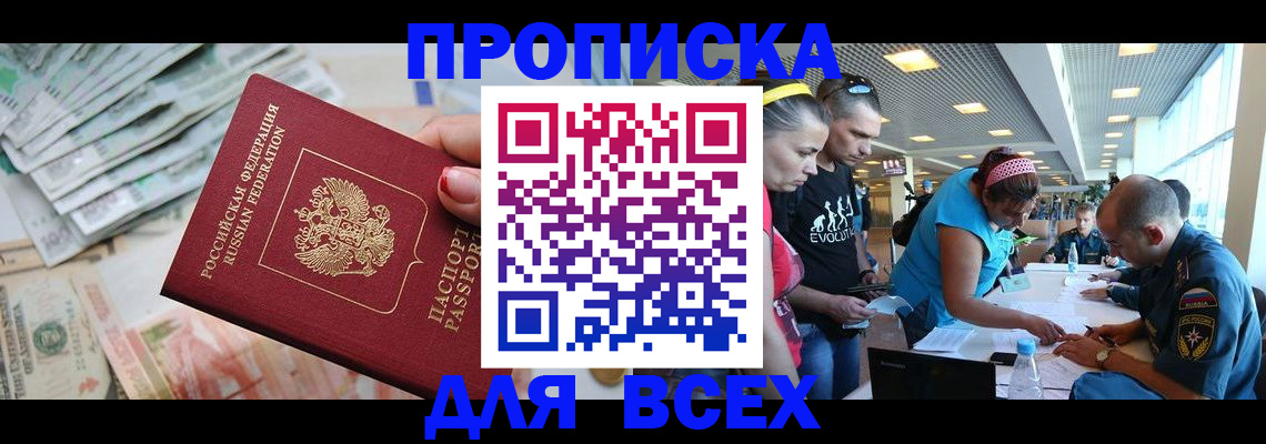 прописка ребенка в Харабали
