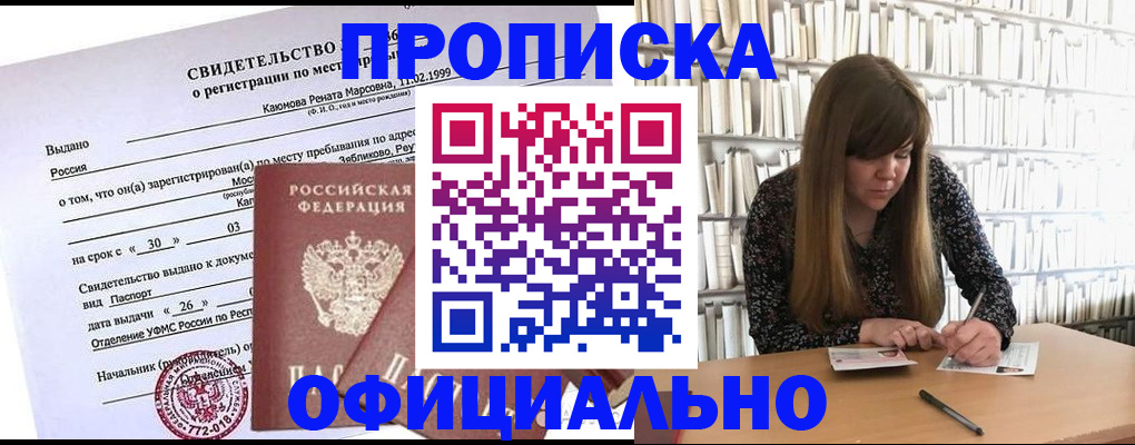 временная регистрация надежно в Харабали