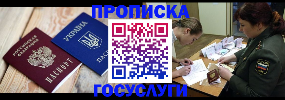 прописка штамп в Харабали